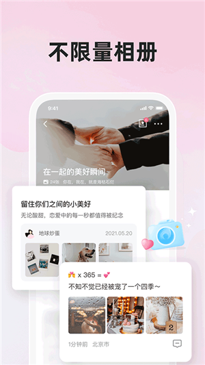 微愛雙人游戲app最新版 v6.3.51