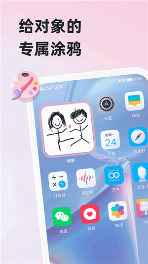 微愛雙人游戲app最新版 v6.3.52
