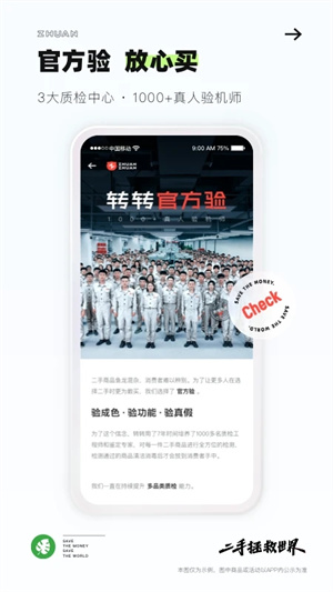 轉轉app標準版 v10.36.02