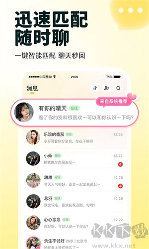 伊對app正版 v8.0.8官方版0