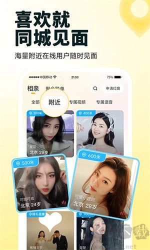 伊對app正版 v8.0.8官方版1
