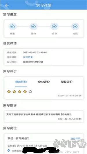 職校家園app v1.4.91