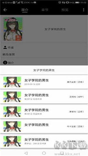 皮皮喵漫畫軟件app破解版 v0.7.20