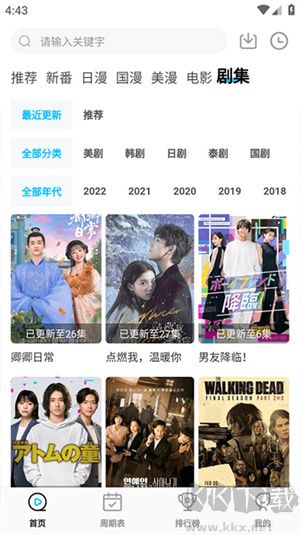 次元喵免費動漫app破解版 v5.6.01