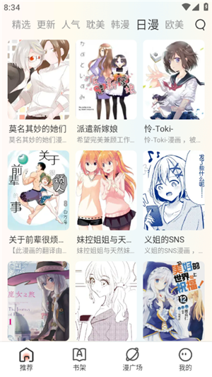 追漫大全app最新版 v1.10.60