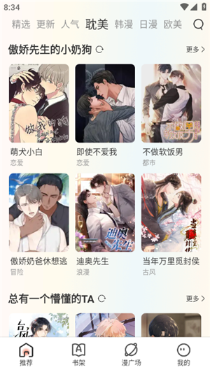 追漫大全app最新版 v1.10.62