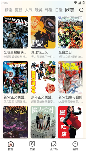 追漫大全app最新版 v1.10.61