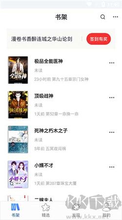 連城讀書手機(jī)最新版 v6.0.9破解版1