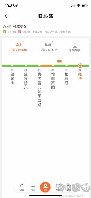 順義公交手機官網版 v5.3.6最新版本0