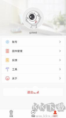 雄邁看看 v2.4.3最新版0