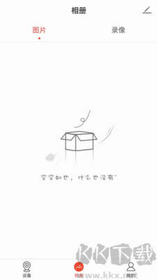 雄邁看看 v2.4.3最新版1