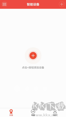 雄邁看看 v2.4.3最新版2