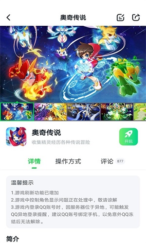 870游戲盒app最新版 v1.8.40
