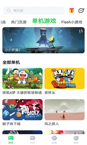 870游戲盒app最新版 v1.8.41