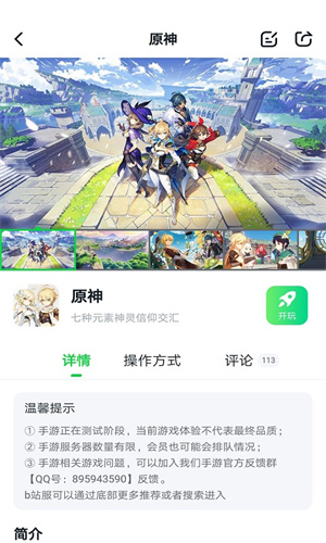 870游戲盒app最新版 v1.8.42