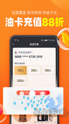 加油寶app v7.0.3最新版0
