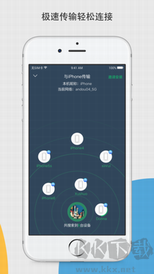 閃傳app v4.4.20