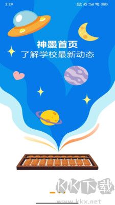 神墨學堂官網版 v1.7.02