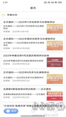 神墨學堂官網版 v1.7.00