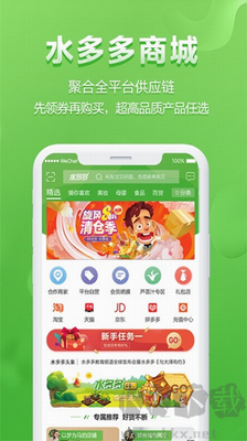 水多多安卓版 v1.7.21