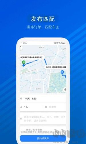 汽車票app官網版 v9.0.16正版0