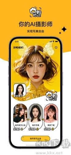 妙鴨相機安卓最新版 v3.0.0免費版0
