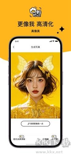 妙鴨相機安卓最新版 v3.0.0免費版1