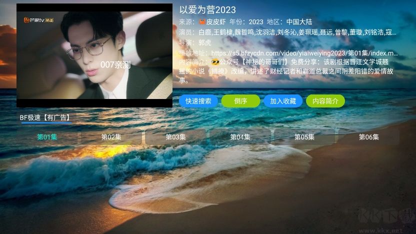 影視倉庫app專業版 v5.0.12