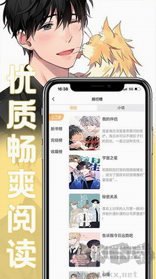 薯條漫畫免費版 v1.2.2正版1