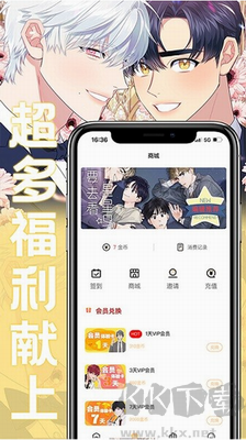 薯條漫畫免費版 v1.2.2正版0