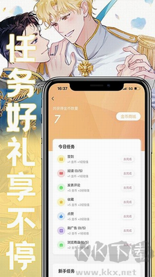 薯條漫畫免費版 v1.2.2正版2