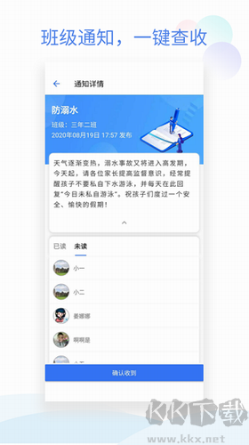 班級小管家專業(yè)版 v2.6.9手機版2