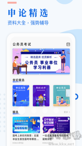 考試酷APP官方版 v5.4.2正版2