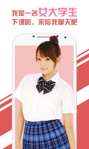 兔聊app安卓版 v4.1.00