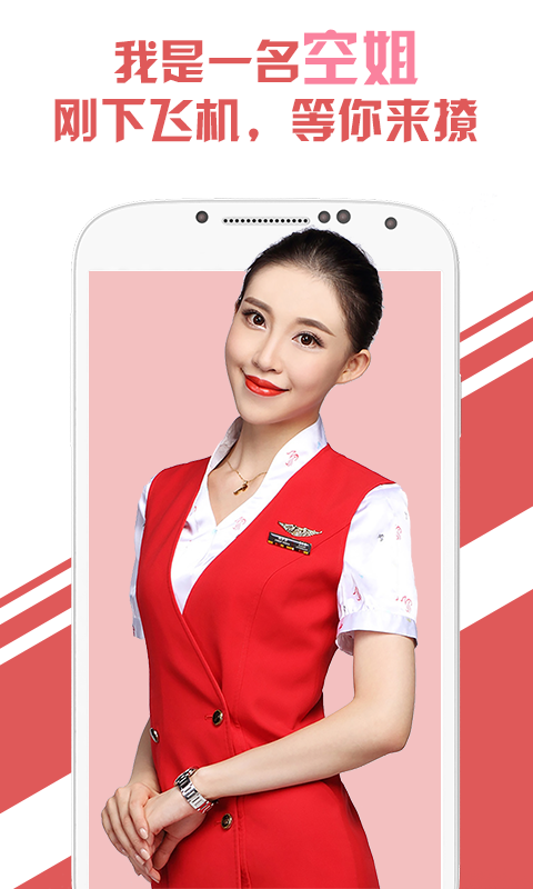 兔聊app安卓版 v4.1.01