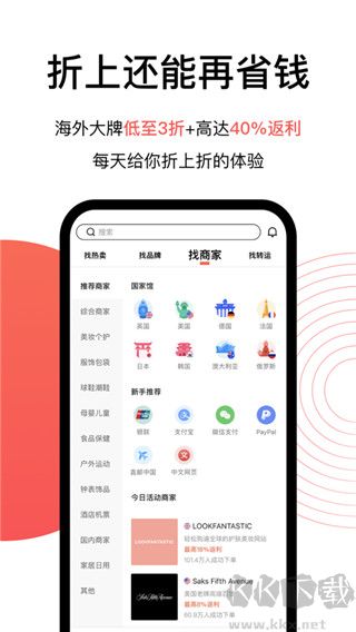 55海淘安卓手機版 v8.15.3正版1