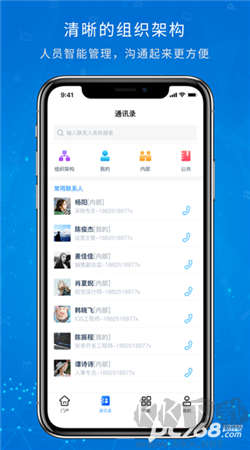 oa移動辦公app安卓版 v2.0.7官方正版1