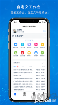 oa移動辦公app安卓版 v2.0.7官方正版2