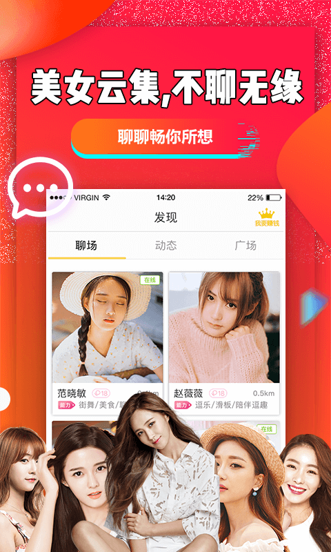 聊聊吧app最新版 v2.4.60