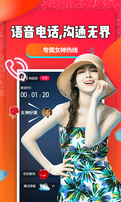 聊聊吧app最新版 v2.4.62