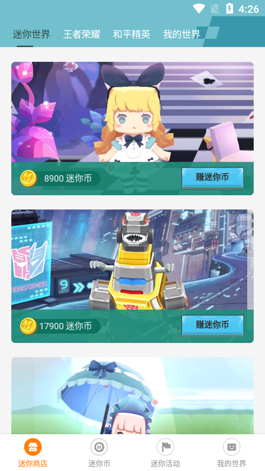 迷你榮耀(免費領皮膚) v2.0最新版1