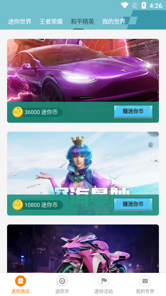 迷你榮耀(免費領皮膚) v2.0最新版3