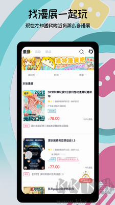 喵特漫展官網(wǎng)版 v6.3.6綠色版0