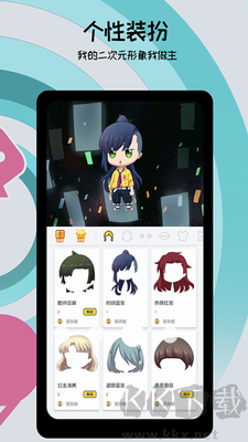 喵特漫展官網(wǎng)版 v6.3.6綠色版2