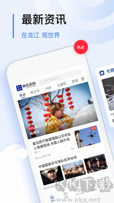 極光新聞2024最新版 v5.0.0官網版0