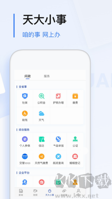 極光新聞2024最新版 v5.0.0官網版1