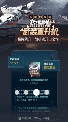 書旗小說破解版 v11.9免費版0