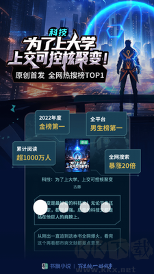 書旗小說破解版 v11.9免費版2