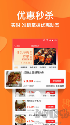 趣點生活(智慧生活服務) v3.6.00