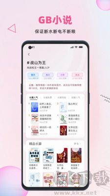 布咕閱讀免費版 v2.5.2安卓版0